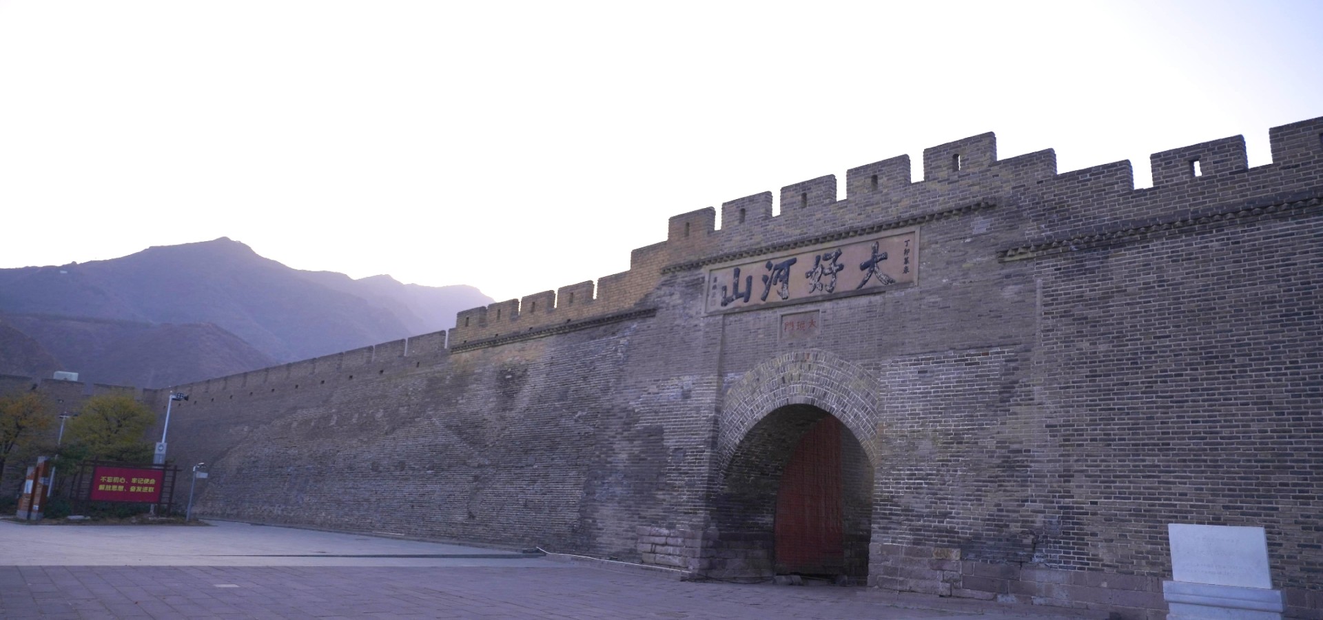 万里长城唯一以门命名的长城关口