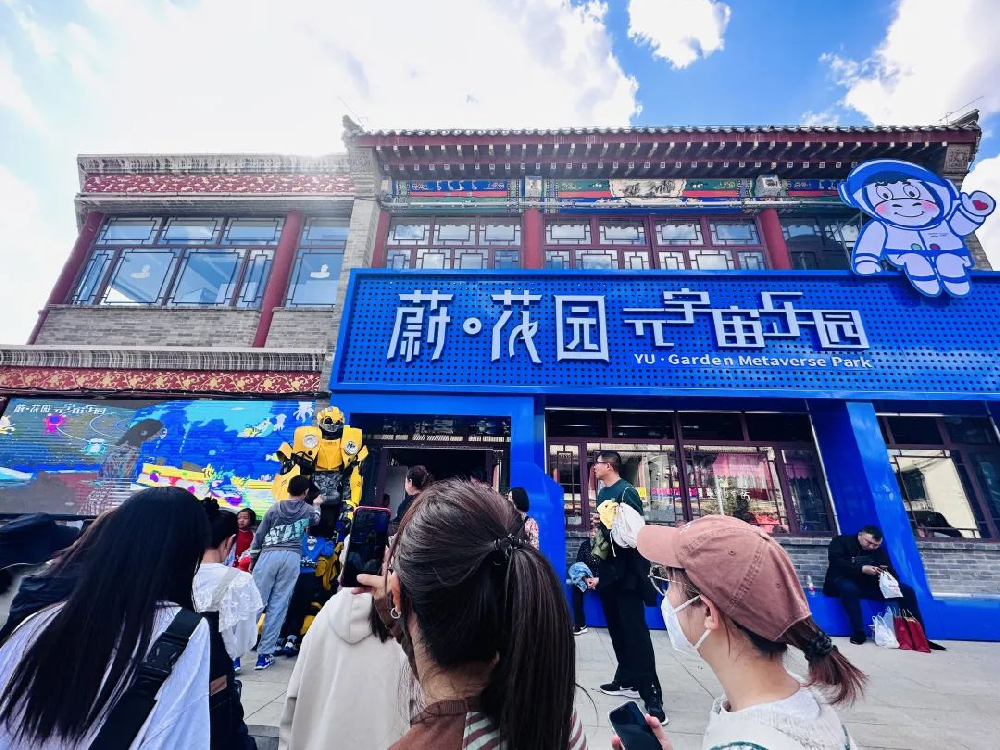 大境门（蔚花园元宇宙乐园）入选河北省智慧旅游沉浸式体验新空间培育试点项目