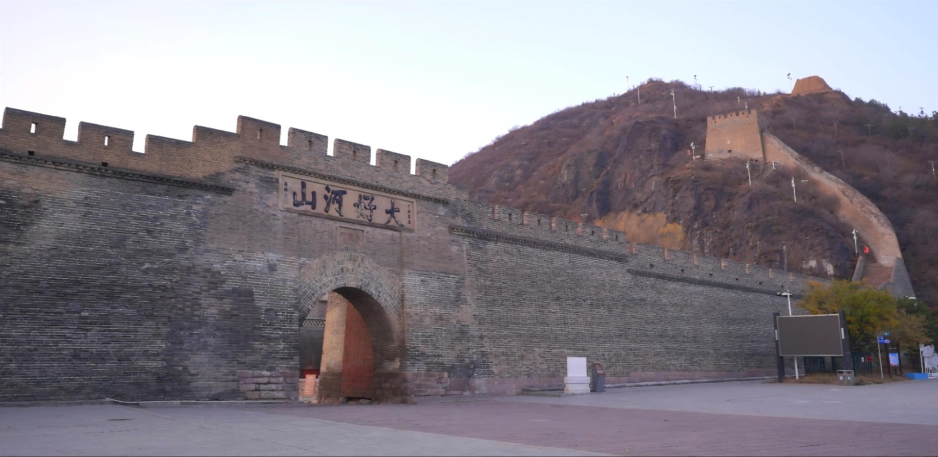 上书苍劲有力的四个大字“大好河山”